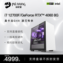 4060Ti 名龙堂i7 RTX3060 电竞电脑主机游戏整机直播主播网吧电竞DIY兼容机 12700F 4070高配台式