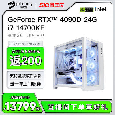 名龙堂电脑主机RTX4070Ti水冷