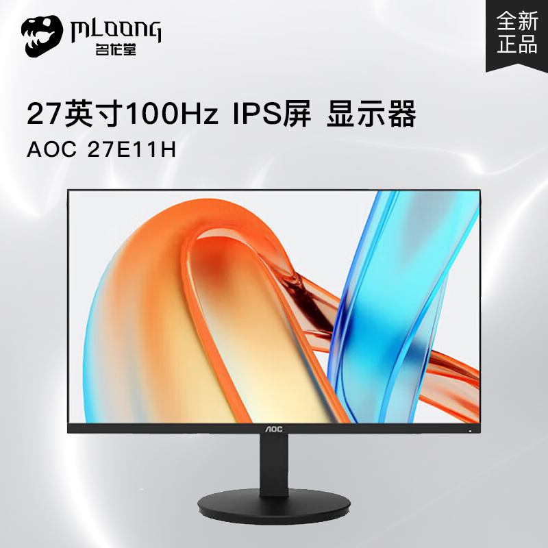 75Hz27英寸显示器AOC2K分辨率