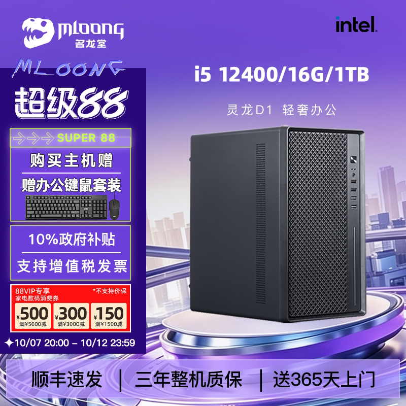 diy六核设计师办公网吧全套主机