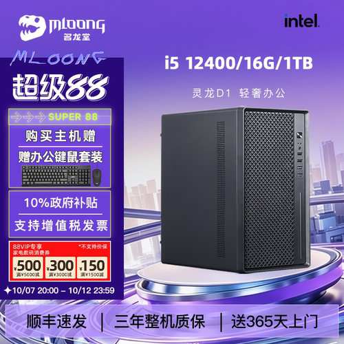 diy六核设计师办公网吧全套主机