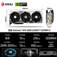 MSI RTX 4080 Super Suprim x Super Dragon