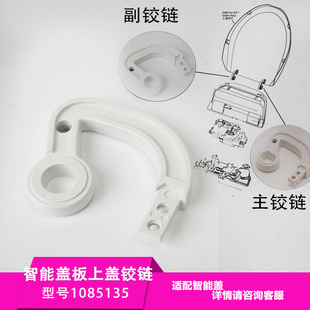 科勒原装配件马桶智能盖板上盖铰链清舒宝座便盖适配4737等