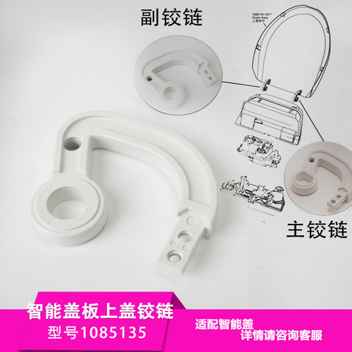 科勒原装配件马桶智能盖板上盖铰链清舒宝座便盖适配4737等