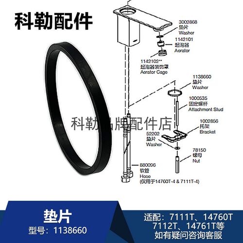 科勒KOHLER1138660龙头密封圈