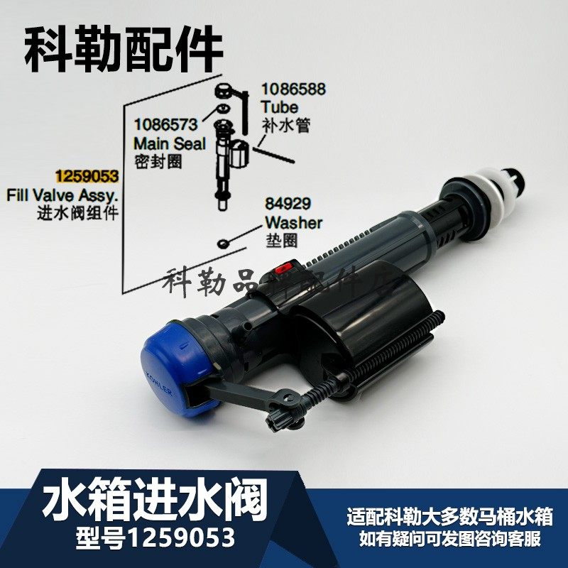 科勒马桶配件进水阀五级旋风座便器水箱通用补水阀上水器注水阀