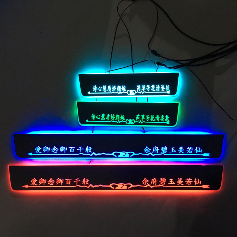 免破线传祺LED灯门槛条迎宾踏板