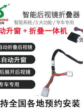 英菲QX50 Q50L G25 G37 EX35尼迪专用锁车自动关窗器升窗器折叠器