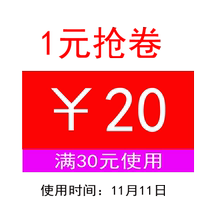 20元 指定商品优惠券10 陆加陆汽车用品专营店满30元