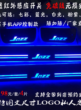 流光动态门槛条改装迎宾踏板