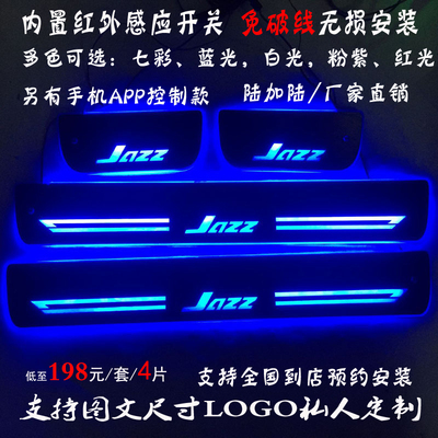 流光动态门槛条改装迎宾踏板