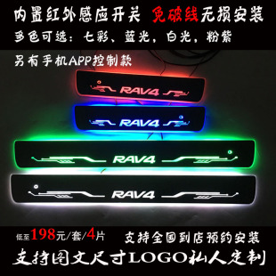 流光动态跑马LED灯迎宾踏板流水七彩门槛条改装 2020RAV4荣放