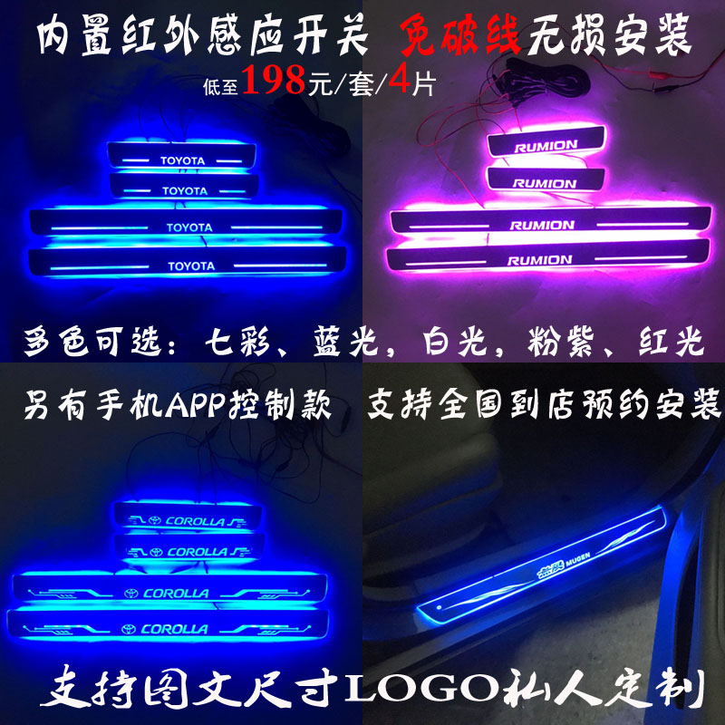 rumion七彩跑马灯门槛条迎宾踏板