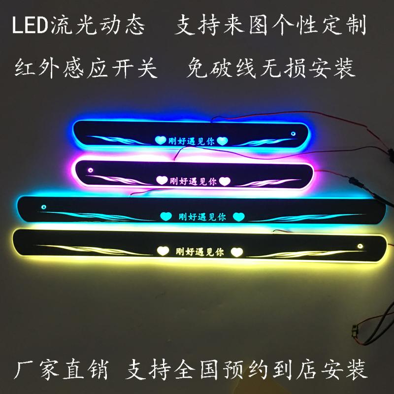 马自达星骋七彩灯光改装迎宾踏板