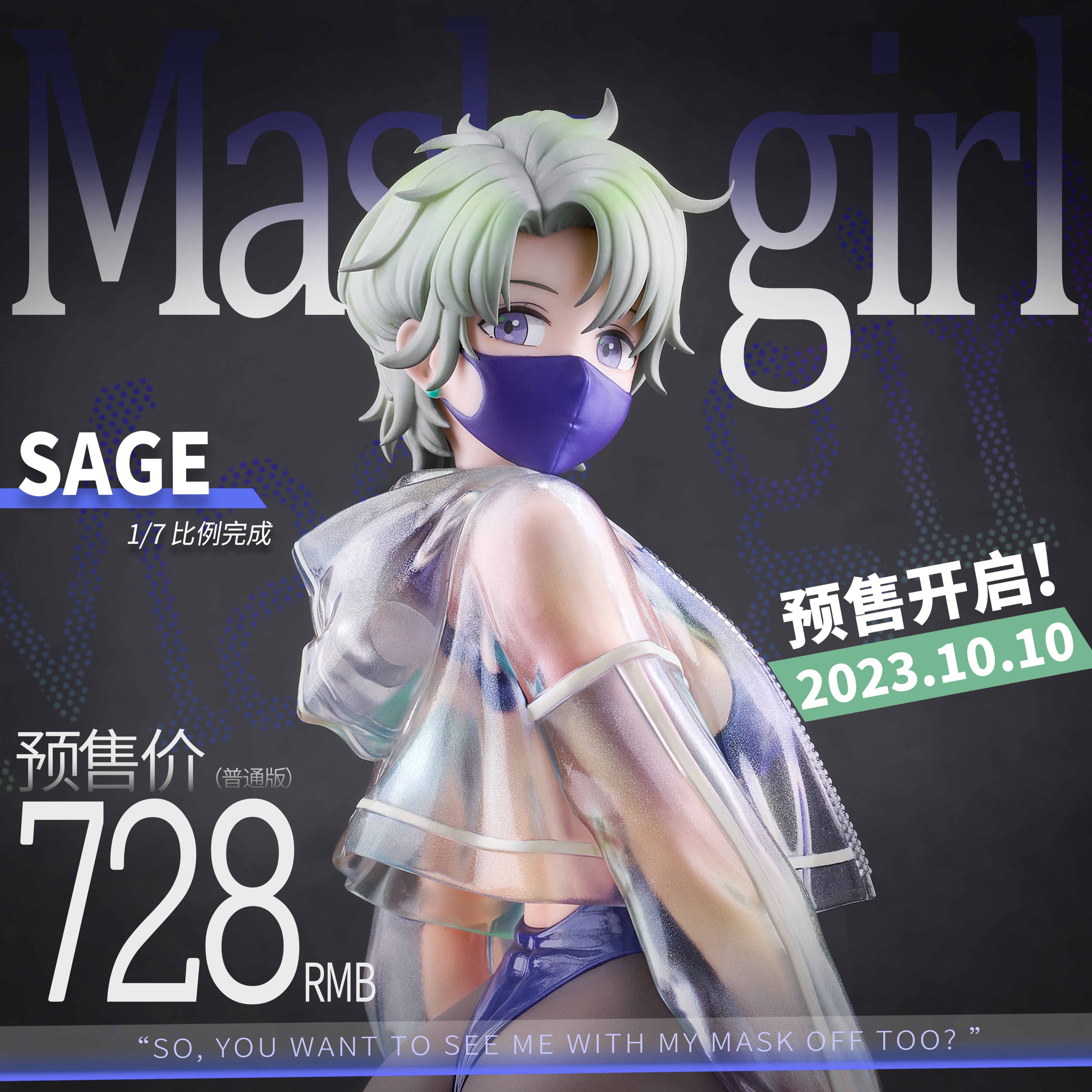 AstrumDesign 画师YD 赛琪 Sage 1/7 PVC手办