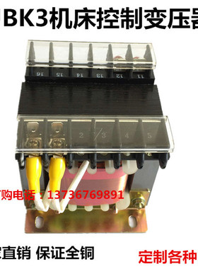 JBK3-500VA 机床控制变压器 380/220转220V/110/36/24/12/6 全铜