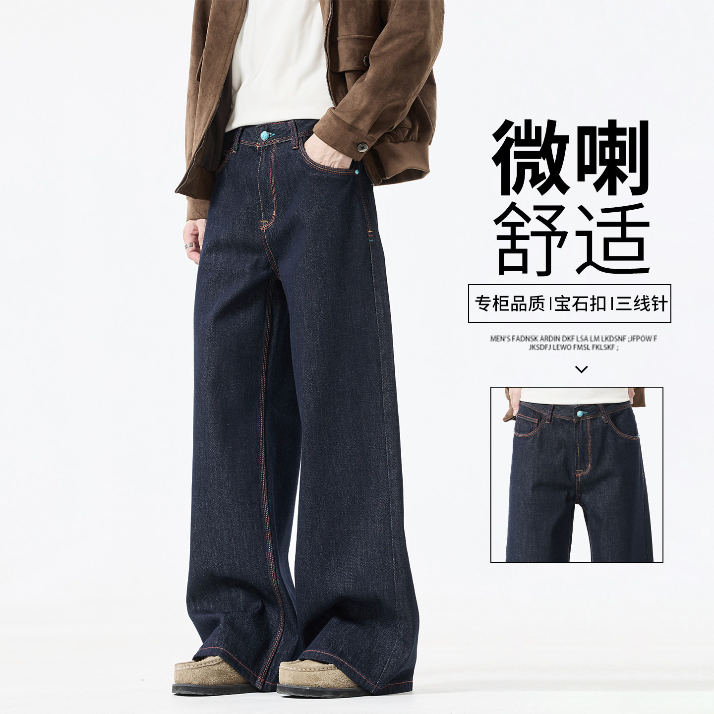 新款宽松阔腿深蓝色潮流直筒牛仔男装中高腰显瘦垂感慵懒阔腿长裤