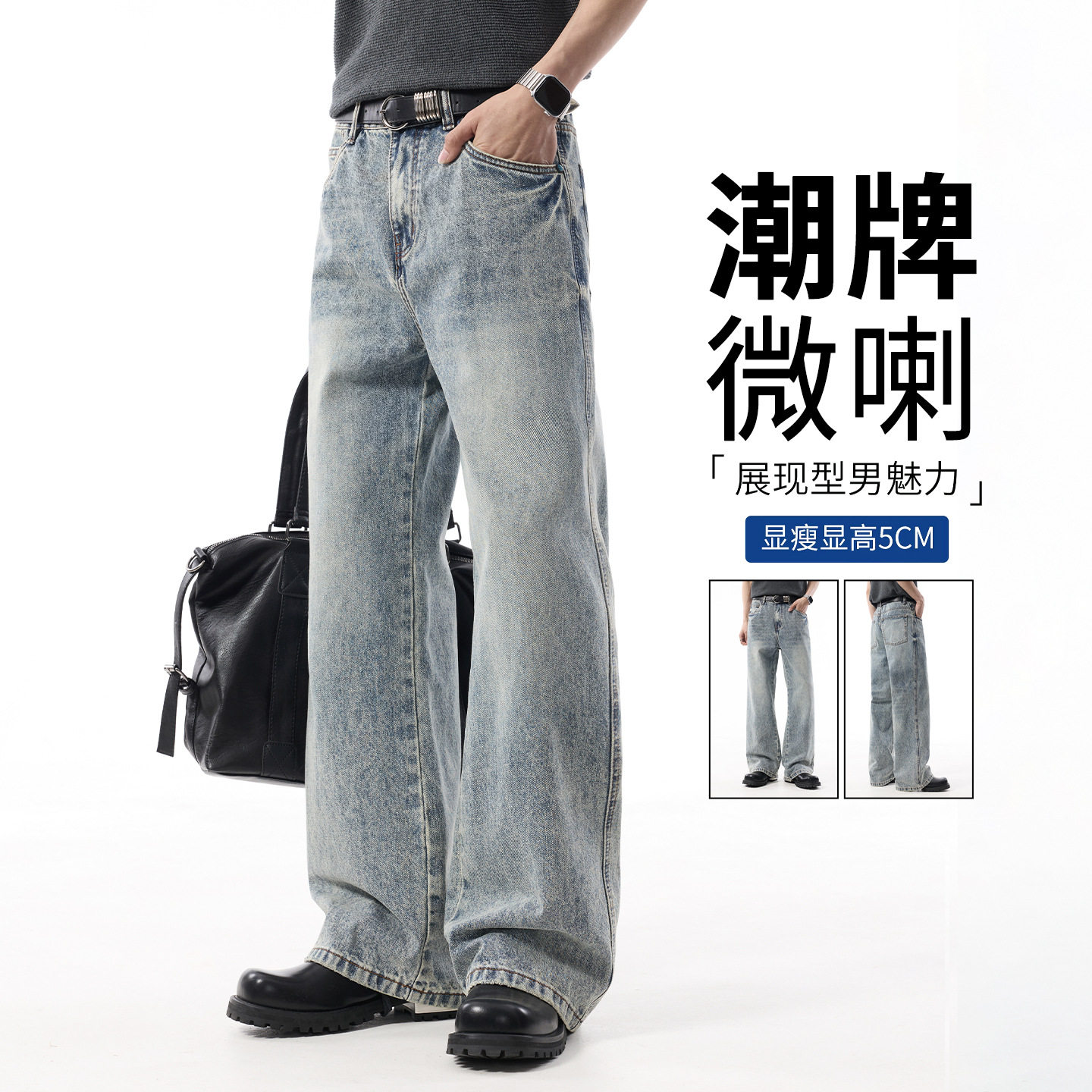 美式复古风猫须牛仔裤男四季宽松直筒微喇显瘦显高长裤垂直阔腿裤