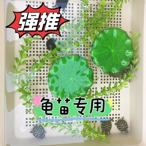 乌龟躲避仿真水草鱼缸龟缸造景装饰乌龟水草防溺水躲避用假草植物
