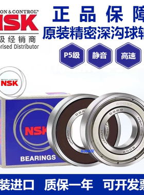 NSK日本P5级轴承6200 6201 6202 6203 6204 6205 6206 6207 6208