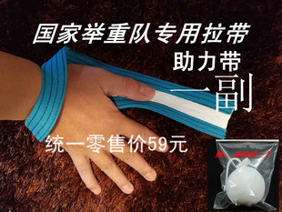 国家举重队握力带硬拉助力健美健身护掌护腕防滑引体向上均码 力量