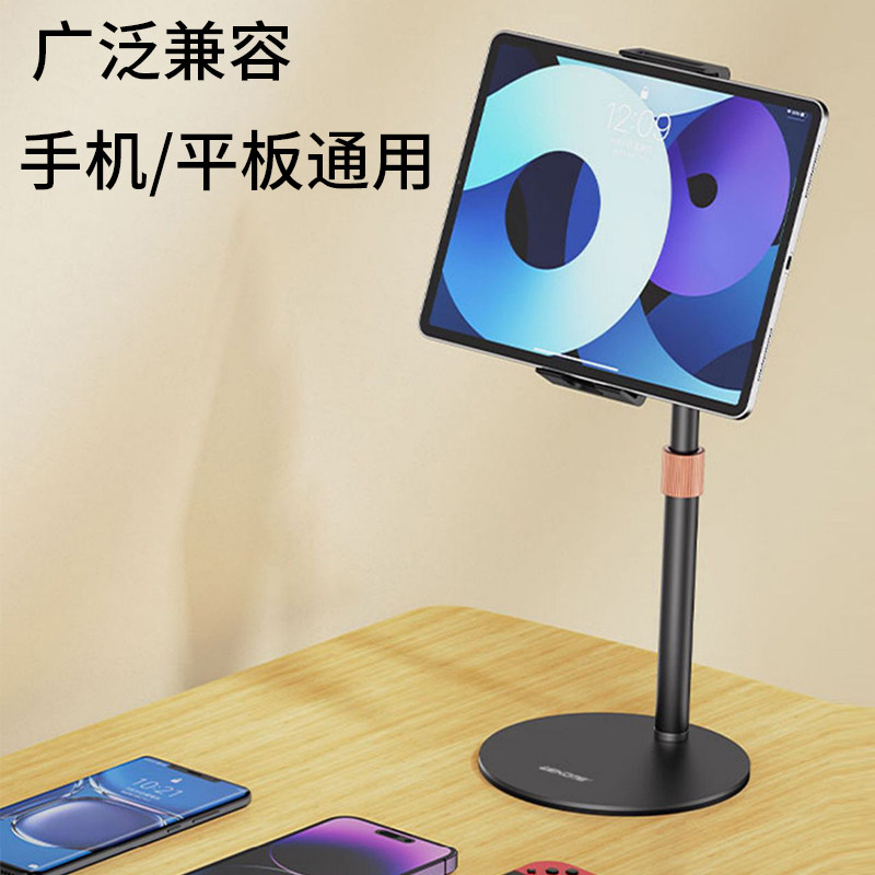 多功能俯拍桌面伸缩升降手机直播支架金属360度旋转ipad平板架子