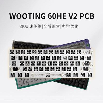 wooting60v2modulepcb模块磁轴
