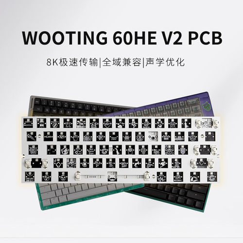 wooting60v2modulepcb模块磁轴
