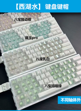 ev63西湖水键帽wooting60he v2水晶果冻克罗心蝴蝶爱心机械键盘+