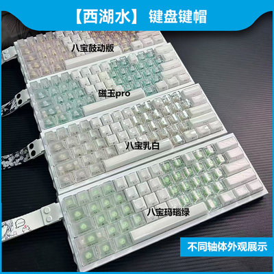 ev63西湖水键帽wooting60he v2水晶果冻克罗心蝴蝶爱心机械键盘+