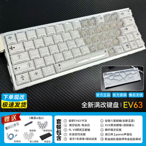 全新满改ev63镂空八宝磁轴键盘｜IQUNIX旗舰铝厂改装客制化｜代组