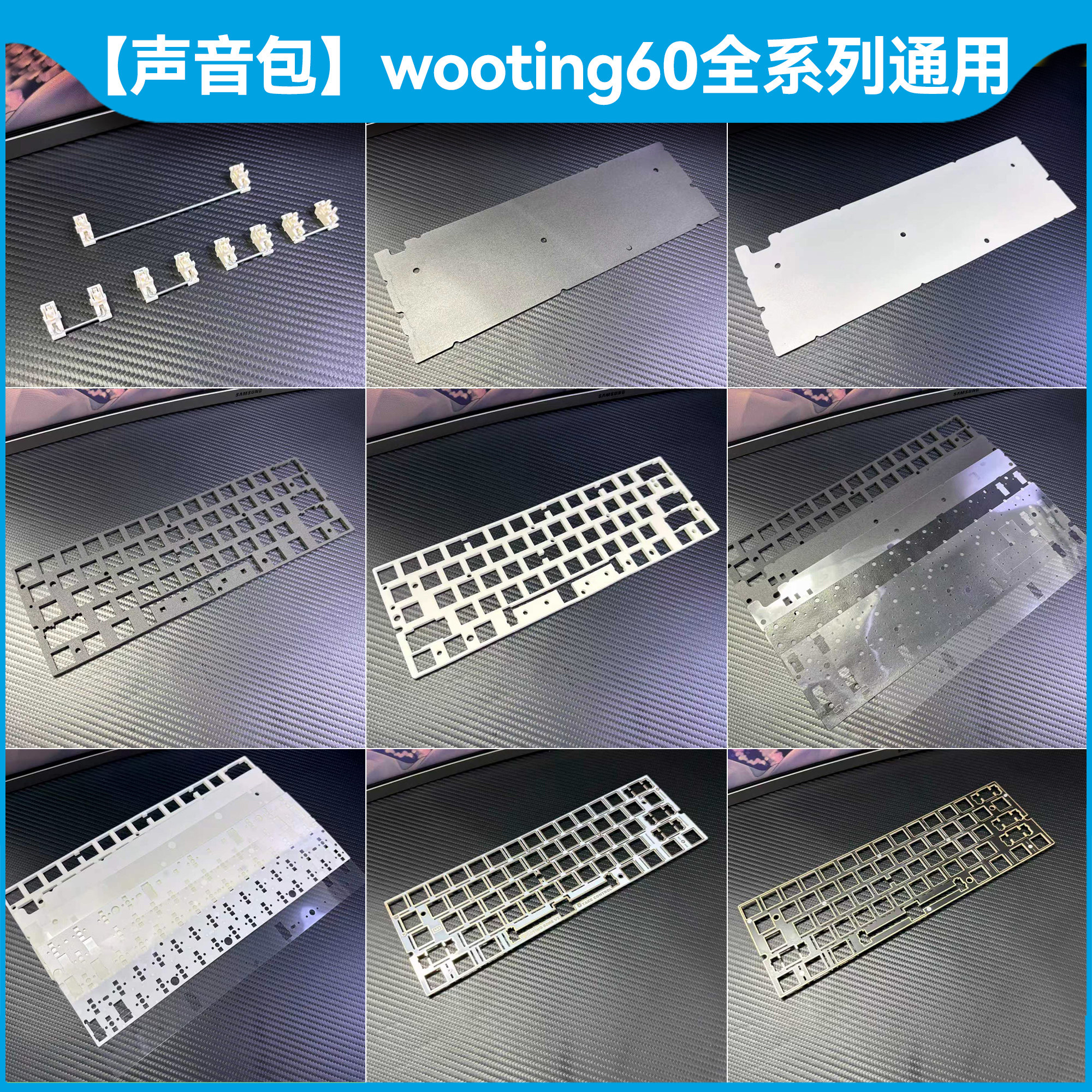 【声音包】Wooting60hev2夹心棉图片