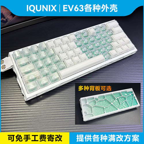 可寄改｜ev63西湖水外壳wooting60he+/v2镂空铝壳Holy60羽毛键盘