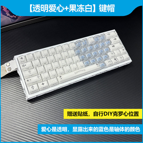 克罗心键帽ev63/wooting60/80水晶果冻爱心75小蜜蜂made68键盘atk