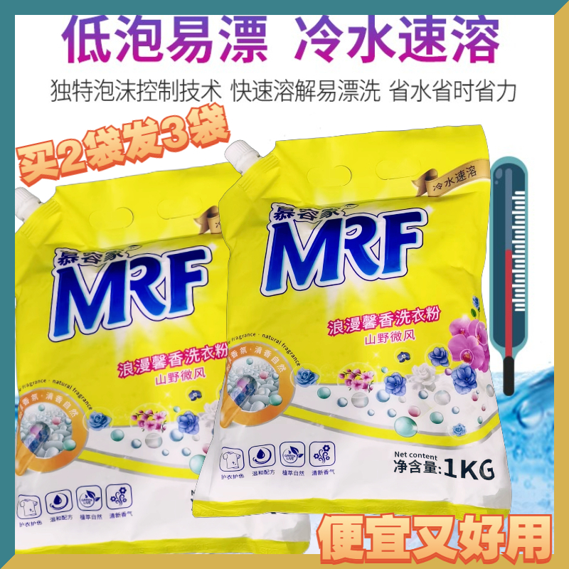 慕容家浪漫馨香留香洗衣粉小包装