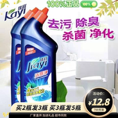 佳宜洁厕净马桶超强持久清洁剂洗手间除菌除垢除臭去污洁厕洁宜佳
