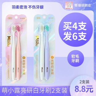 草珊瑚萌小露软毛牙刷高颜值护龈宽头刷牙家庭装情侣学生超软清洁