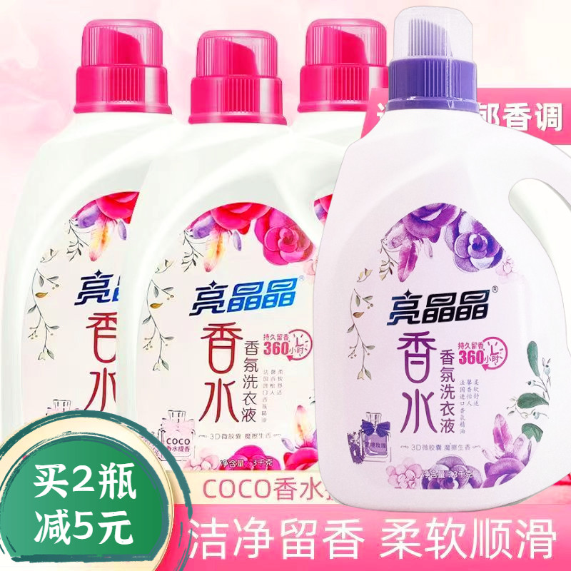 亮晶晶香水香氛洗衣液家庭装香味持久超香COCO留香梦境玫瑰特价批