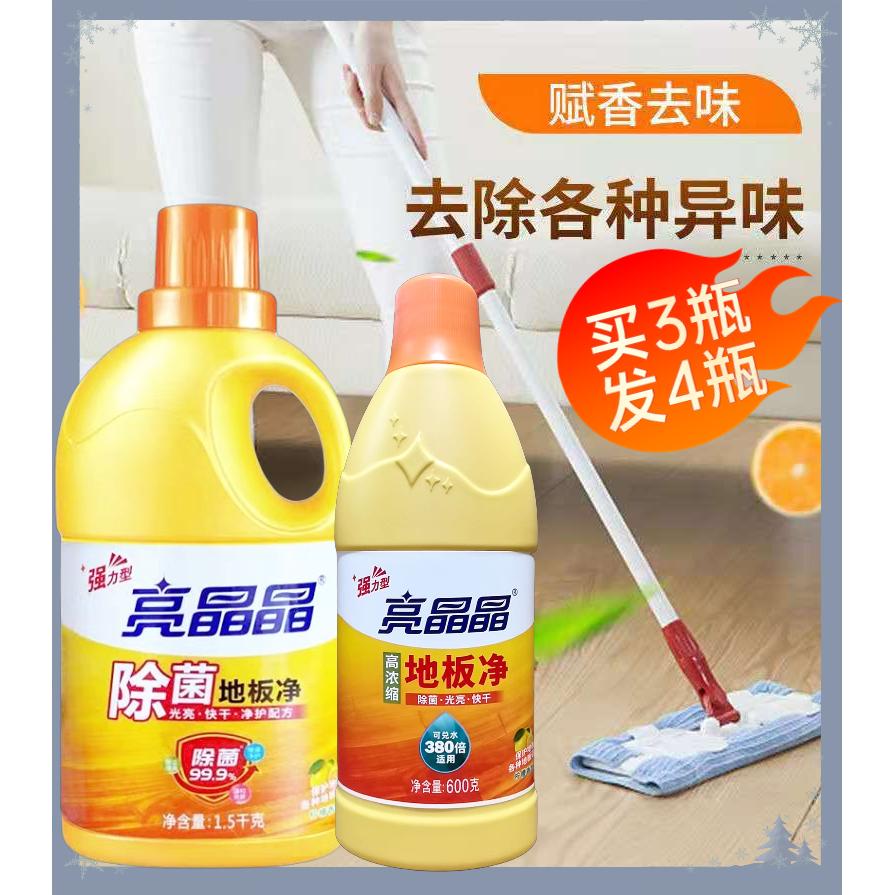 亮晶晶地板净家用拖地除细菌光亮液去污实木瓷砖清洁剂柠檬香正品
