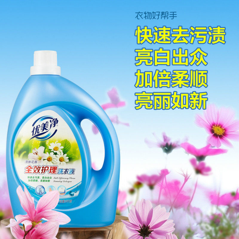 优美净洗衣液大容量实惠装持久留香全效护理玫瑰清雅花香去渍正品