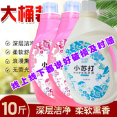 官方正品 牌必新洗衣液纳米护理小苏打蓝色风铃草玫瑰留香持久去污