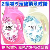 小苏打洗衣液持久留香必新纳米护理洗衣液去污渍玫瑰香蓝色风铃草