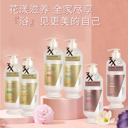 馥珮花漾香氛洗发水沐浴露护发素