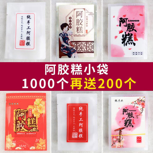 阿胶糕包装袋纹路真空纯手工