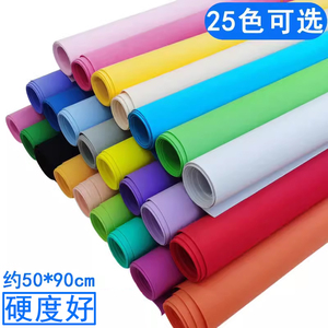 海绵纸大张50*90cm儿童彩色手工纸幼儿园泡沫纸玫瑰花手工diy材料