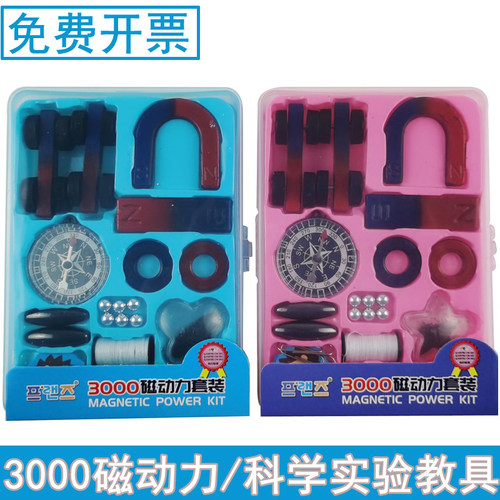 磁动力吸铁石U型磁铁指南针套装