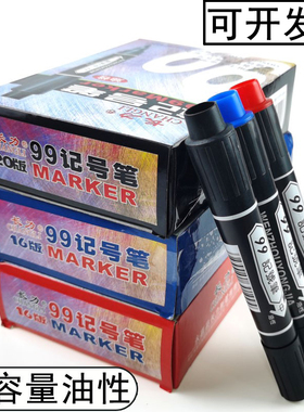 大头记号笔油性大头笔不掉色粗头大号黑色蓝色红色快递物流笔快干