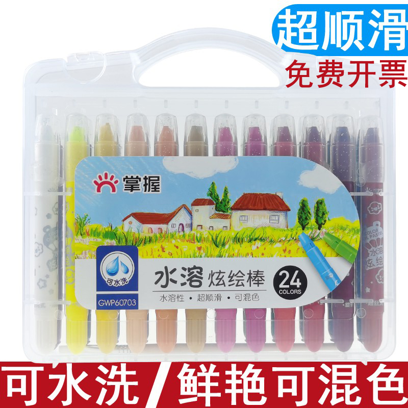 掌握油画棒水溶性不脏手炫绘棒