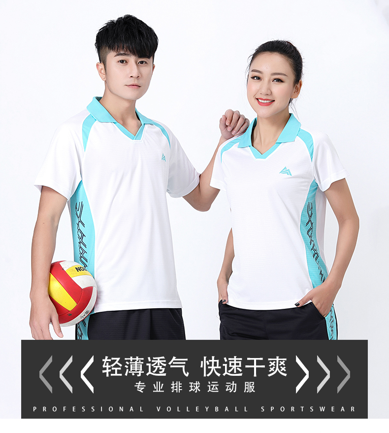 速干排球服男女款套装气排球衣比赛训练透气排球队服定制团购短袖