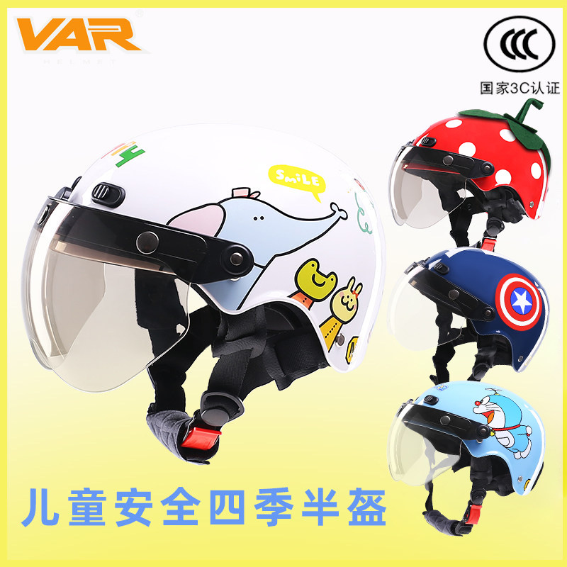 VAR新国标3C认证儿童电动车卡通可爱头盔男孩四季女孩半盔安全帽